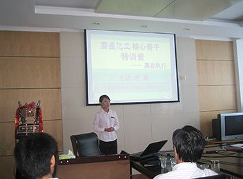 企业文化