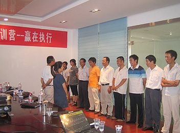企业文化