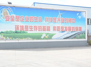 企业风貌