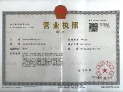 荣誉资质